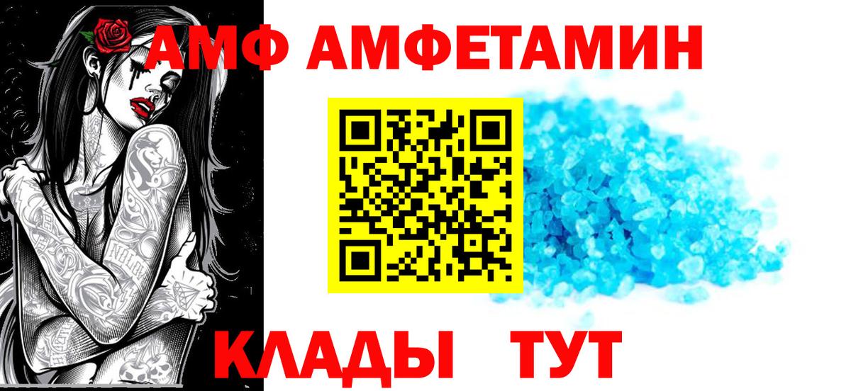 Нововоронеж  АМФ Premium  АМФЕТАМИН  Вход с VPN 