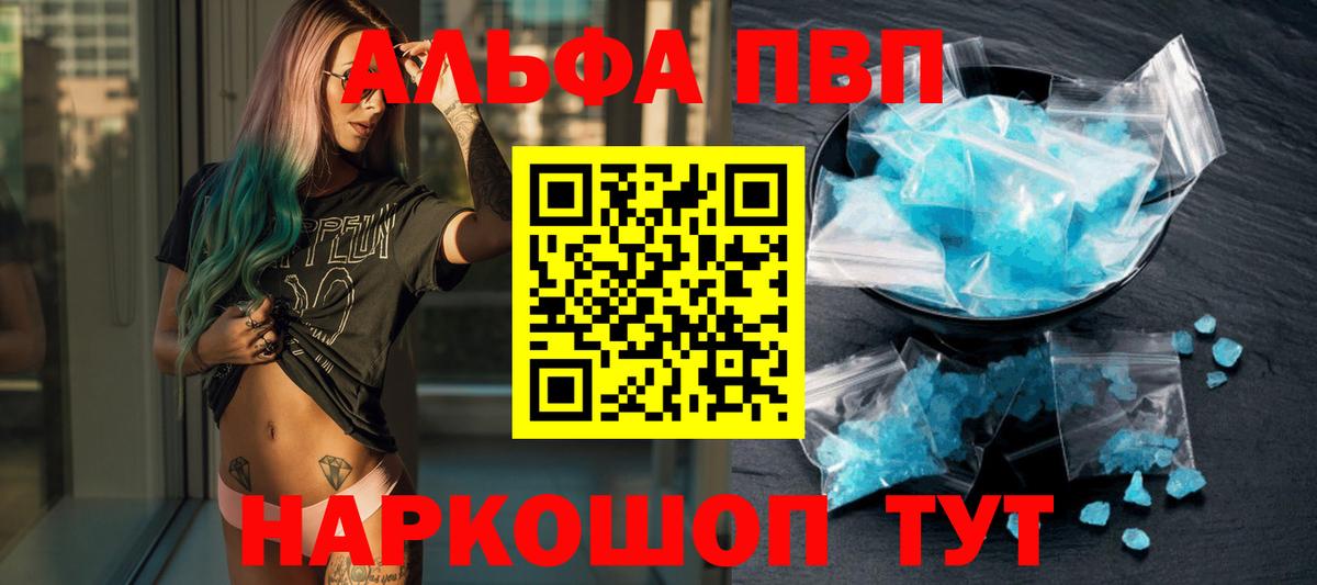 A PVP Crystall Нововоронеж
