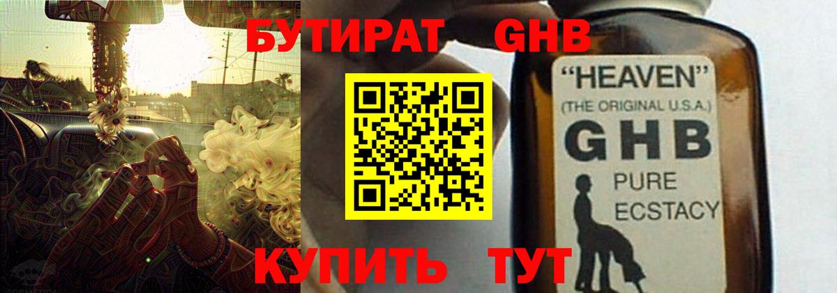 БУТИРАТ BDO  Вход с VPN  Бутират  Нововоронеж 