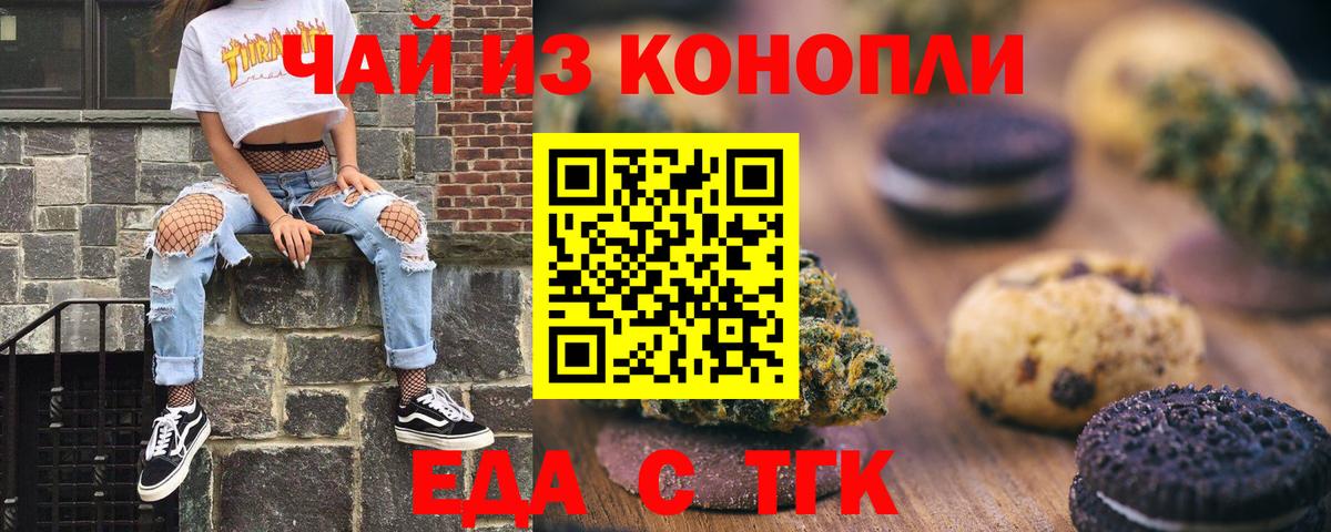 Cannafood марихуана  Вход с VPN  Нововоронеж 
