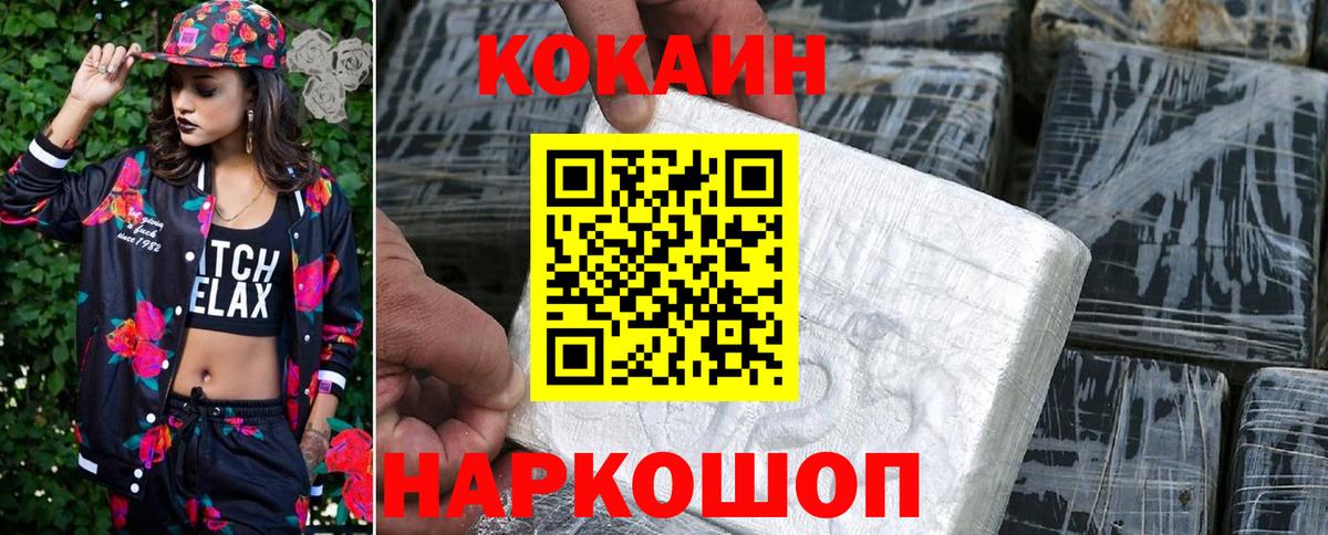 COCAIN Колумбийский Нововоронеж