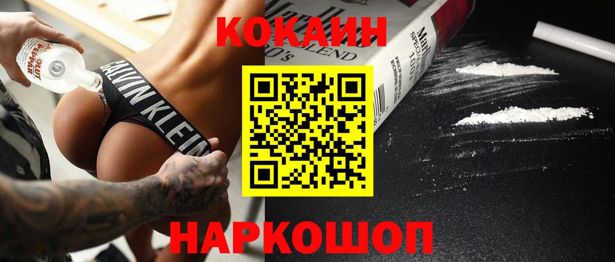 Нововоронеж  Cocaine  Кокаин Fish Scale  Вход с VPN  Cocaine 98% 