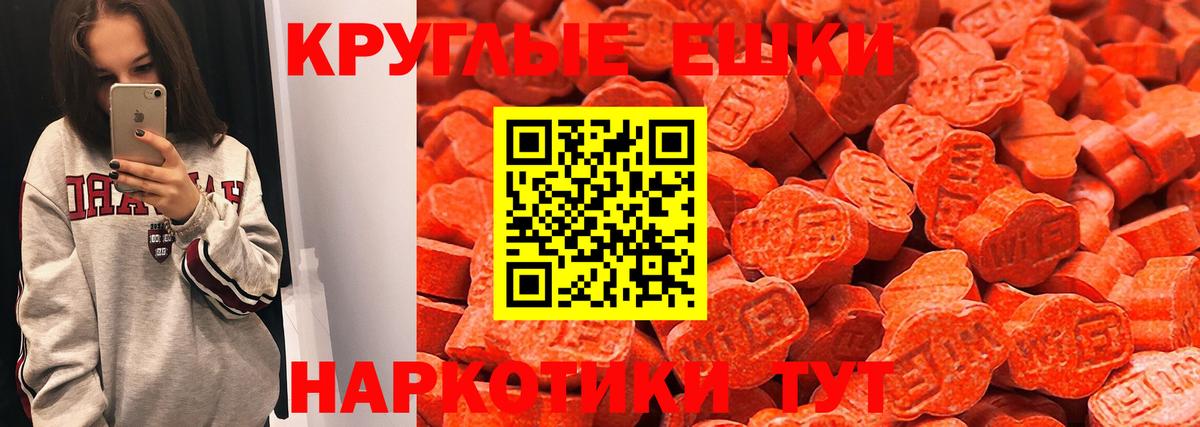 Ecstasy 250 мг  ЭКСТАЗИ  Нововоронеж  Вход с VPN  Экстази таблы 