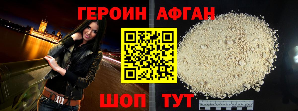 Героин Heroin  Вход с VPN  ГЕРОИН  Нововоронеж 
