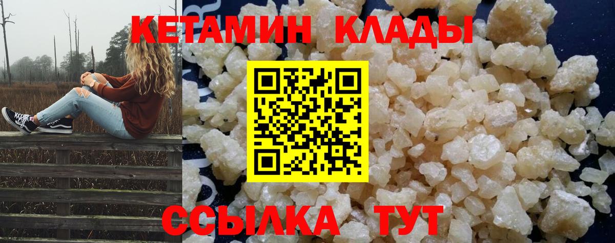 Нововоронеж  КЕТАМИН VHQ  Вход с VPN  КЕТАМИН VHQ 