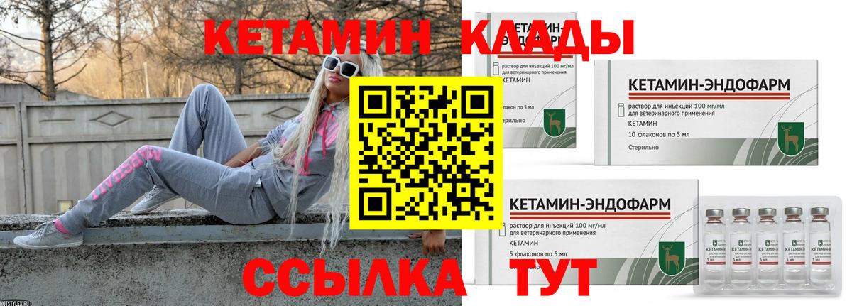 Кетамин ketamine Нововоронеж