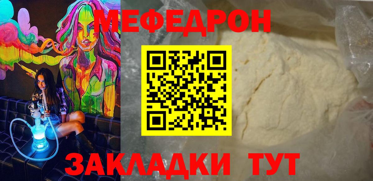 Мефедрон  Нововоронеж