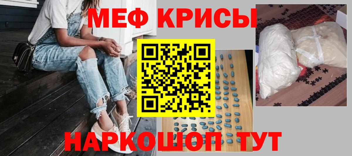 Меф  Вход с VPN  Нововоронеж  Меф кристаллы  МЯУ-МЯУ мяу мяу 